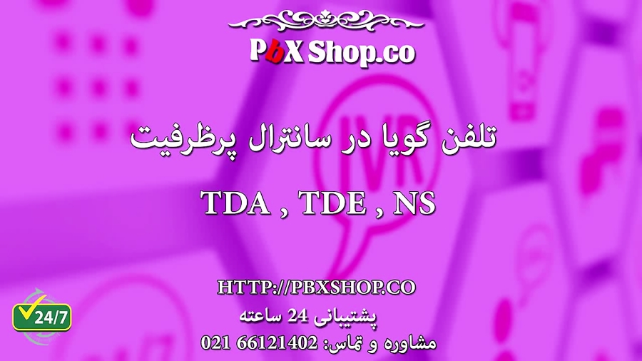 تنظیمات دیزا پاناسونیک ns tda tde