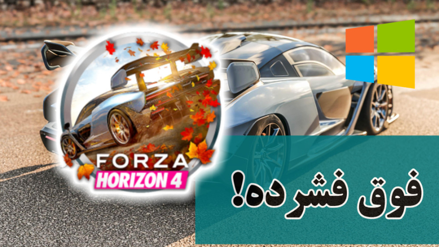 بازی Forza Horizon 4 برای کامپیوتر نسخه فوق فشرده