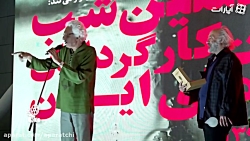 ویژه برنامه آپاراتچی و جشن کارگردانان سینمای ایران