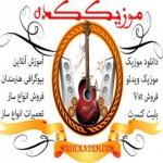 موزیککده