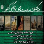 نوای حاج حیدر خمسه