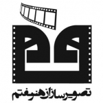 تصویرسازان هنرهفتم سیدعلی اصغر امیری نسب