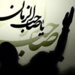 از تبار خاک(اللهم الرزقنا الیقین...)