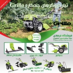 فارم کالا - فروشگاه اینترنتی کشاورزی و دامپروری