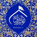 هیئت مخیم العباس(ع)فریدونکنار