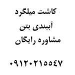 کلینیک عمران