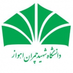 دانشگاه شهید چمران اهواز