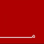 می اندیشم
