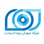قرارگاه فرهنگی جوادالائمه (ع)