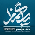 رسانه یارگمنام