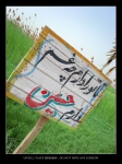 ناحیه بسیج امیرالمؤمنین ع