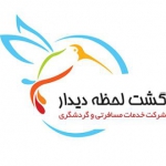 گشت لحظه دیدار