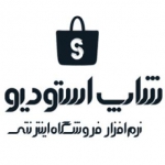 فروشگاه ساز شاپ استودیو