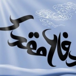 دفاع مقدس