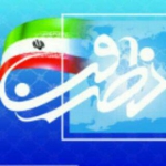 www.naseron.ir