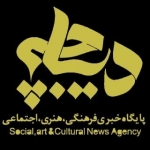 خبرگزاری دیباچه