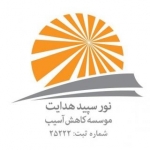 نور سپید هدایت