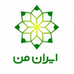 پویش ایران من