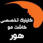 کلینیک کاشت مو هور