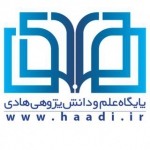 پایگاه علم و دانش پژوهی هادی