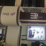 گروه مهندسی ورزش الین پارسه