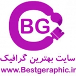 بهترین گرافیک