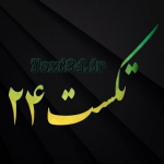 text24.ir