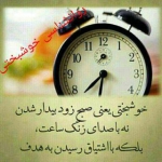 راز خوشبختی