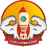 پروژه سوخت جت
