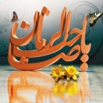 نرجس