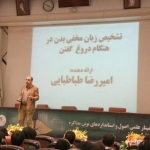 امیررضا طباطبایی-اولین مدرس زبان بدن در ایران