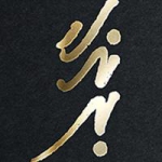 بهرنگ