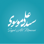 سید علی موسوی