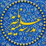 مدرسه علمیه ناصریه