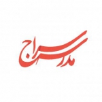 مدرسه سراج