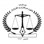 كانون سردفتران ودفتریاران