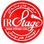 آی آر استیج