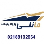 مانلی پرواز