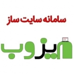 سایت ساز میز وب