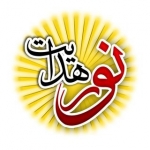 کانال رسمی نورهدایت