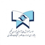 موسسه آموزش عالی آزاد فن آوران حکیم