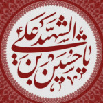 یا ابا صالح