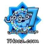 مجله اینترنتی 7حوض