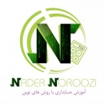نادر نوروزی