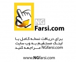 ان جی فارسی دات کام