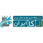 اخبار لوازم خانگی ایران