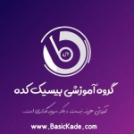 بیسیک کده