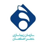 سازمان زیباسازی شهراصفهان