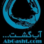 آب_گشت