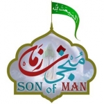 منجی زمان